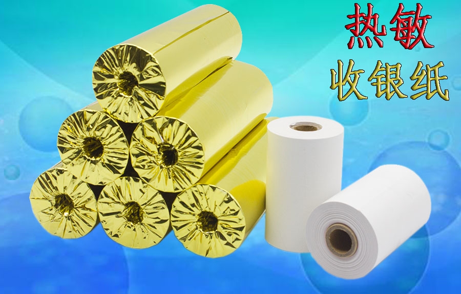 熱敏收銀紙57mm/75mm/80mm/110mm