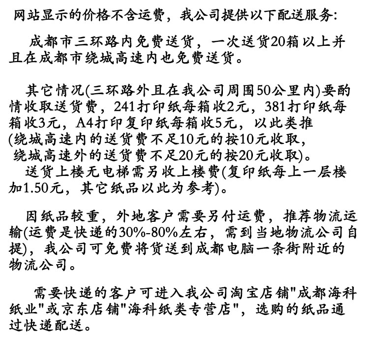 HKB網(wǎng)站運輸方式文字詳情頁.jpg